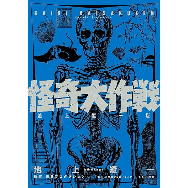 直野祥子集☆ブロンズ社 毛糸のズボン 直野祥子トラウマ少女漫画全集